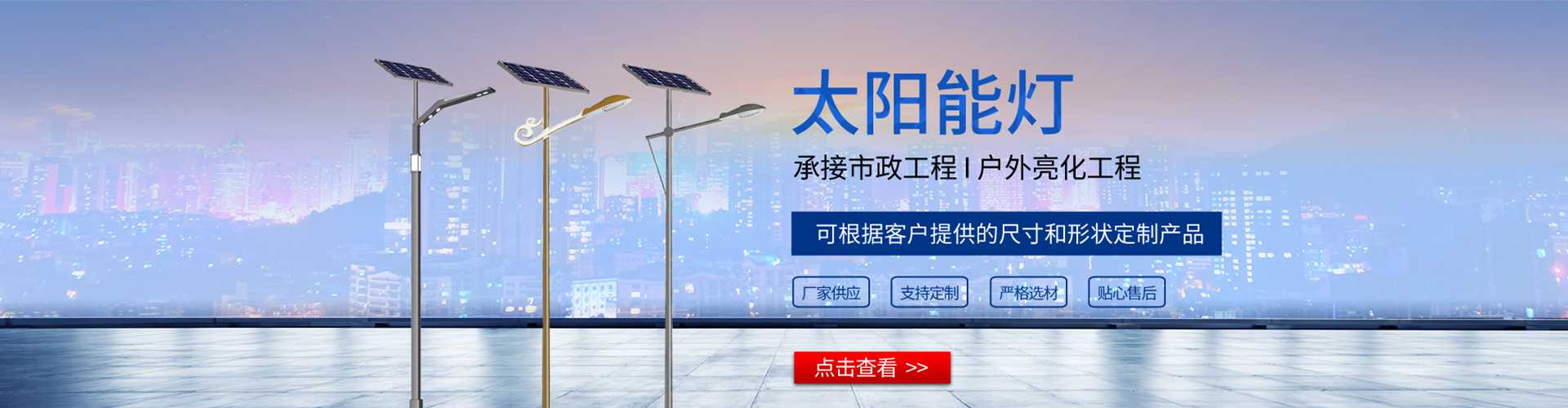 赫章县太阳能路灯哪家好